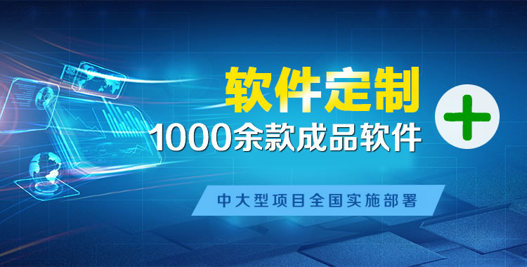 靖江管理系统软件软件开发